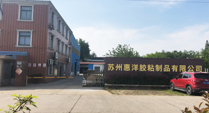 惠洋工廠.jpg