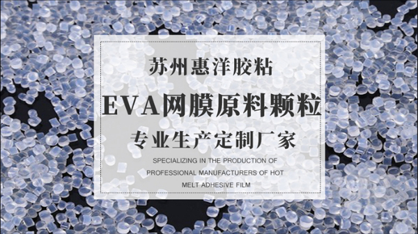 eva網膜原料詳情頁_02.jpg